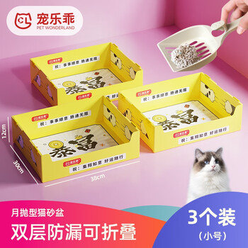 Chongleguai disposable cat litter box portable open temporary cat toilet white small size 3 pack