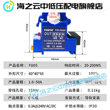 Open ac current sensing relay overload controller detection module transformer linkage f005 (1.6-50a)
