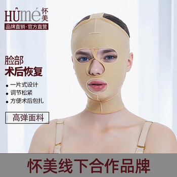 Huaimei shaping mask head cover elastic cover t01-ct skin color l