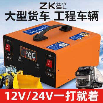 Zhongke suling 12v24v car and truck emergency starting power supply rescue battery intelligent power supply baoqiangqi universal power supply 21p111.6 million mah hard-packed battery (electrician professional version)