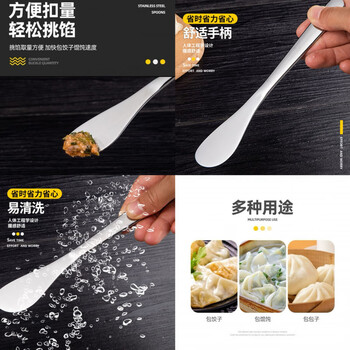 Palmerton's new stainless steel dumpling stuffing wonton thickening household artifact tongue depressor dumplings dumpling stuffing two pieces cost-effective you can make dumplings together steel length 17.5m special for making dumplings