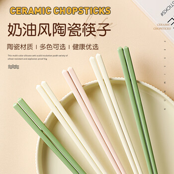 Lowe cream jingdezhen ceramic chopsticks home high-end antibacterial, mildew and high temperature resistant 2025 new style glossy ceramic chopsticks milky white 10 pairs color boxed no specifications