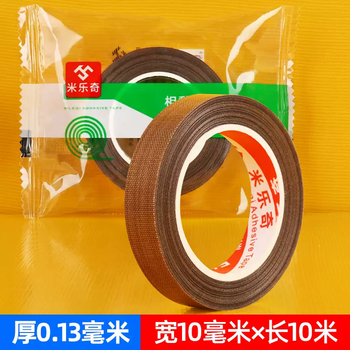 Yusenyi sealing machine teflon tape vacuum machine high temperature resistant cloth packaging machine sealing strip packaging machine accessories anti-scalding teflon 10mm wide x 10 meters long x 0.13mm thick