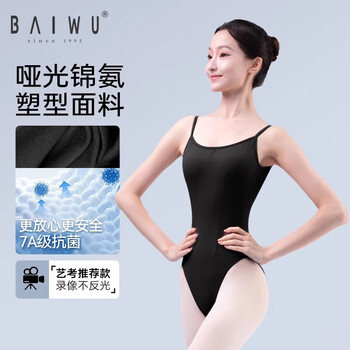 Kashiwa dance garden high-crotch body suit for adults, women's gymnastics suit, children's ballet practice suit, dance suit
