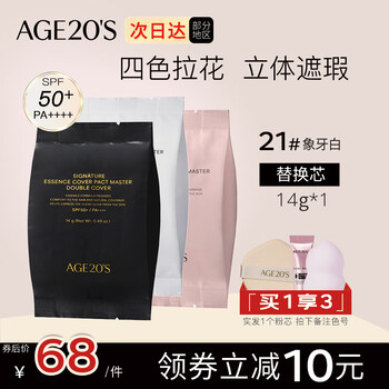 Love love love air cushion four colors latte art three-dimensional concealer master sun protection moisturizing long-lasting oil control foundation bb natural nude makeup replacement core 21# (remark color)