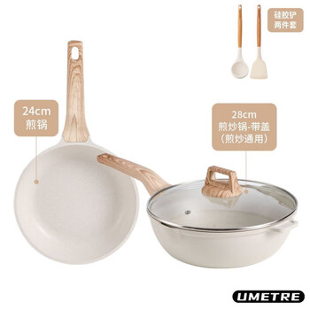 Sailoto umetre non-stick pot set 3-piece set wok soup pot milk pot frying pan original non-stick pot elegant white 2 pieces 28 wok + 24 frying pan