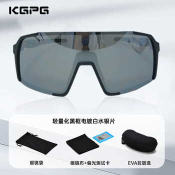 Kgpg cycling sunglasses, goggles, windproof glasses, mobile phone storage bag, power bank, mobile power supply protective cover bag, black frame, white film standard package version, ultra-light design