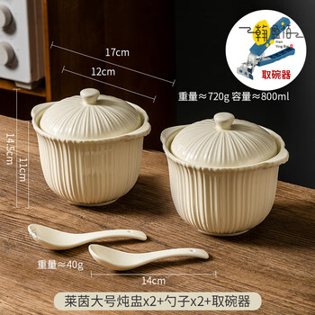 Miaopule japanese brand imported ceramic bird's nest stew pot with water-proof double-ear stew pot with lid for household use, small soup cup for one person, rhine stew pot 800ml*2 + bowl remover (two packages come with a small spoon)