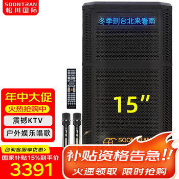 Songchuan international sg3 outdoor mobile trolley high power karaoke performance commercial performance stage event promotion bluetooth speaker charging square dance mobile stage with wireless microphone audio upgraded 15-inch speaker + bel canto microphone high power