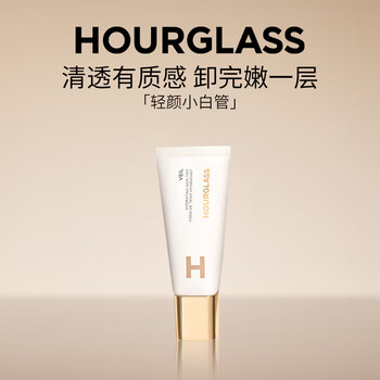 Hourglass soft gauze moisturizing and repairing milk light facial white tube natural makeup cream #1 new year's gift for girlfriend men's makeup cream