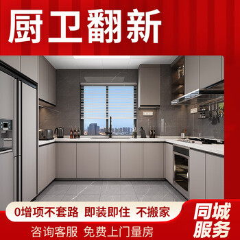 Yousuo new house complete kitchen and bathroom renovation old house old house renovation design full and half package repair company