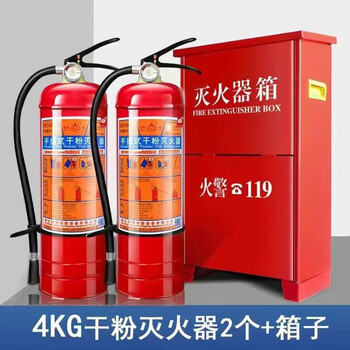 Ouoety dry powder fire extinguisher new country 3c certification 4kg 2/3/5/8kg warehouse commercial school rental fire equipment 4kg dry powder new national standard set fire extinguisher 2 cans + 1