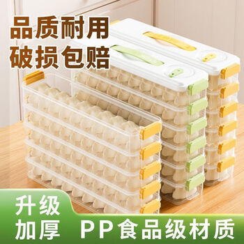 Rsrddy sandwich dumpling freezer box refrigerator side door special crisper food-grade packing and organizing box space-saving dumpling box narrow slit storage/timed storage/intimate handle/free stacking yellow_3 layers narrow slit storage/timed storage/intimate handle/free stacking