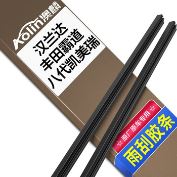 Aolin wiper blades, toyota domineering strips from model 10 to present, highlander camry from model 18 to present, strips