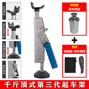 Kankeirr jack-type motorcycle lifting frame portable rear wheel support single and double rocker arm chain tire cleaning and repair tool single rocker arm sekoron rc250 (aluminum shaft + lifting frame)