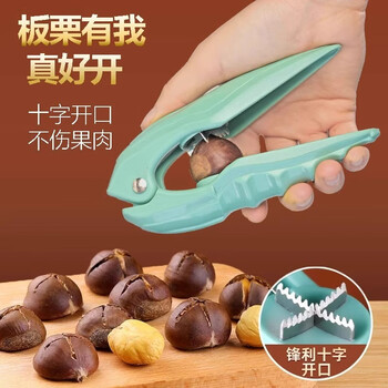 Fat donglai's same walnut clip artifact chestnut opener chestnut peeling raw chestnut chestnut cone chestnut home peeling upgraded blue 1 pack cross opening/does not hurt the pulp