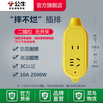 Bull waterproof socket wireless outdoor rainproof terminal board construction site plug-in strip engineering plug-in strip plug-in board row plug will not be broken will not be broken wireless 2-socket-c3
