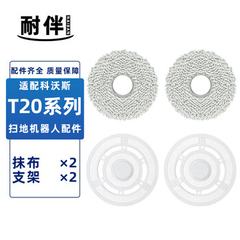 Naiban adapts to ecovacs sweeping robot accessories t20s/t20 pro plus max dust bag mop filter element roller brush cover side brush floor cleaning liquid 2 brackets + 2 rags