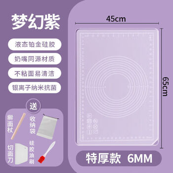 Silicone kneading mat large kneading mat food grade thickened chopping board rolling mat household baking and panel macaron purple extra thick 6mm 65x45+ four pieces