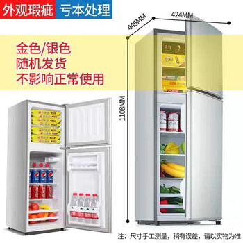 Defect household refrigerator small dormitory rental refrigeration mini compressor double door refrigerator refrigerator 158 upgraded model/silent thickened model/special promotion