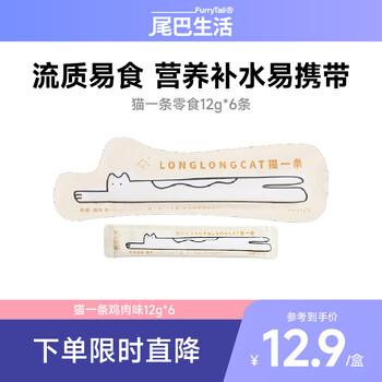 Furrytail cat strips 12g*6 chicken strips cat meat puree strips wet food for cats and kittens nutritional pet snack paste