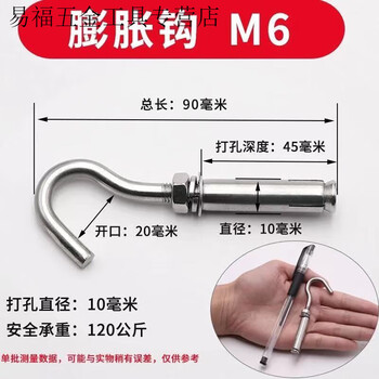 An junsheng 304 stainless steel expansion hook with hook expansion screw manhole cover net inspection ring hook hook m6m8m10m12 m6 expansion hook