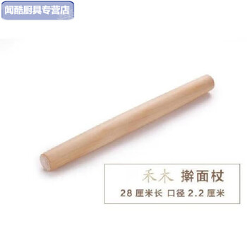 Naoiskey solid wood large rolling pin and rolling pin rolling pin dumpling wrapper rolling noodle rolling pin large roller rolling pin hemu 28 cm diameter 2.2