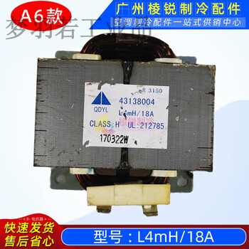 Shantou lincun qiaobolai r1005l inverter air conditioning reactor r20035 inductor r250274313017404 new a6 model 43138004 reactor l4mh18a