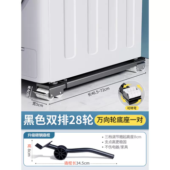 Yusenyi refrigerator universal wheel moving pulley heavy object universal wheel base load-bearing shift furniture bed refrigerator coffee table universal wheel silver gray 28 wheel pair - crowbar (retractable 46572cm) default size