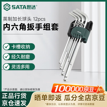 Sata chrome vanadium steel hexagon screwdriver extended hex wrench tool set 9pcs 09107a