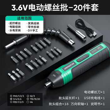 Yusenyi electric screwdriver small mini rechargeable household screwdriver high torque precision electric screwdriver tool set 4-speed torque king electric screwdriver 20-piece set