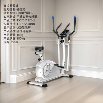 Xiaomi mijia smart's brand elliptical machine space walking machine exercise bike magnetically controlled silent home spinning bicycle indoor exercise device 2025 new magnetically controlled silent white with seat (10g