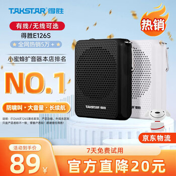Takstar e126s little bee amplifier teacher's portable teaching megaphone headset tour guide outdoor speaker sheng lightweight high power e126s black + wired model