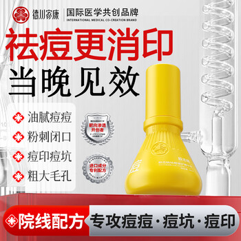 Tokugawa ieyasu colloidal sulfur acne cream essence to remove acne and acne pits to repair student acne 50ml