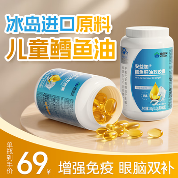 Kangenbei children's cod liver oil for teenagers 6-18 years old dha children 3-12 years old protects eyes and improves immunity*4 bottles