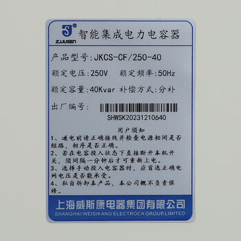 Shanghai viscon integrated intelligent power capacitor jkcs-cs/450-30 self-healing low-voltage reactive power compensation jkcs-cf/250-40