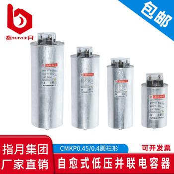 Group cylindrical power capacitor bsmj/cmkp0.4/0.44/0.525/0.45-15-3 50kvar 048(480v)