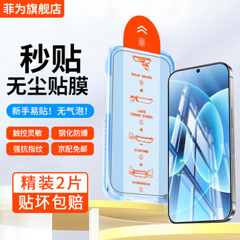 Feiwei is suitable for xiaomi 17 tempered film, dust-free warehouse, second-hand dust removal artifact, xiaomi17pro mobile phone film, ultra-clear, full glass, upgraded explosion-proof, anti-fingerprint, anti-scratch, no bubbles, xiaomi 17/pro second-hand dust-free warehouse, artifact type * 2 pieces - compensation for damages if the film is damaged