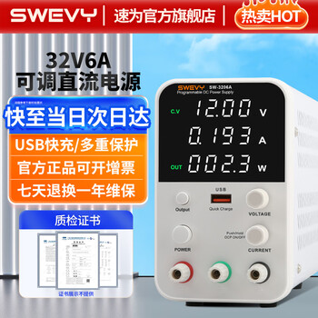 Speed is over-metered, adjustable dc regulated power supply, switching power supply, usb fast charging, mobile phone repair power supply sw3206a (32v6a with usb fast charging)