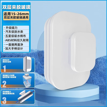 Clcey window cleaning robot double-sided high-rise household window cleaning artifact strong magnetic double-layer high-rise cleaning brush cleaning tool glass scratching window robot suitable for glass 15-26