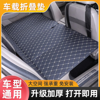 Xinglanda car folding mattress self-driving car travel rear foldable sleeping pad car suv universal car bed large thickened (130*80) black red line inflatable foldable
