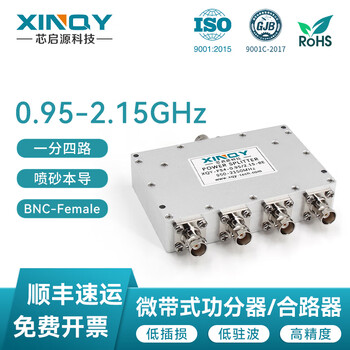 Xinqy sma/tnc/bnc/n power splitter one to four 0.95-2.15g microstrip power splitter gps signal combiner ps4-0.95/2.15-be (bnc female)