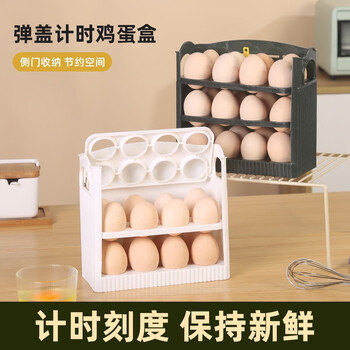 Shudu egg storage box refrigerator side door egg carton egg rack holder food grade special transparent storage crisper white - 1 pack can store 24 eggs