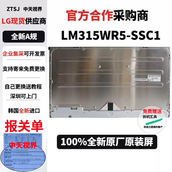 Brand new lg original 4k monitor screen module 32-inch lcd screen panel lm315wr5-ssc1 lm315wr5-ssc1