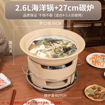 Mrs. gao's wine special ceramic ocean pot turtle head, pork belly, chicken casserole induction cooker gas open flame dry stew casserole pot 2.6l 4-5 people ocean pot + 27 carbon oven complete set