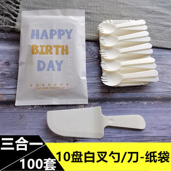 Huanwo disposable birthday cutlery set paper packaging tableware valentine's day paper plate plate set 100 sets 10 plates 10 white forks spoon knife-100 sets