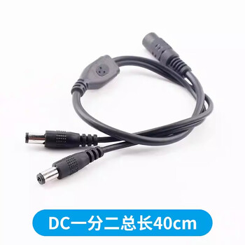 Zave dc5.5*2.1 connector 1/2/34 dc 1/2 total length 40cm