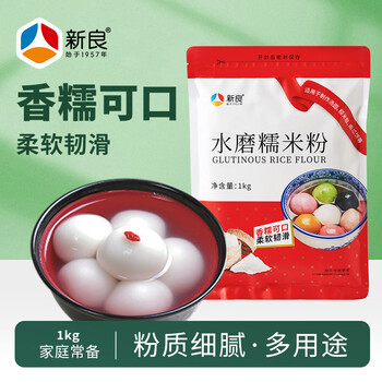 Xinliang water-milled glutinous rice flour 2 pounds, baking ingredients, glutinous rice dumpling powder, glutinous rice cake, rice cake, snow-skin mooncake ingredients