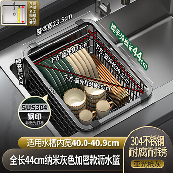 Mnicn304 stainless steel drain rack kitchen sink drain basket sink drain basket sink vegetable basin drain basket storage rack 44 gun gray 304 stainless steel sink drain basket