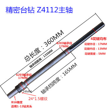 Akd yongkang qiantangjiang bench drill accessories z4116 precision bench drilling machine spindle assembly spline sleeve gear shaft sleeve precision bench drill_z4112_single spindle